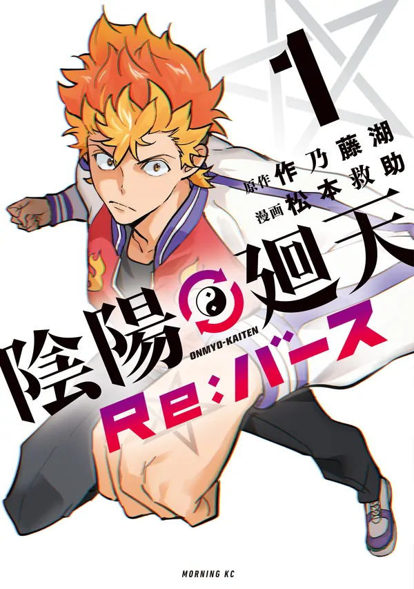 Onmyo Kaiten Re:Birth