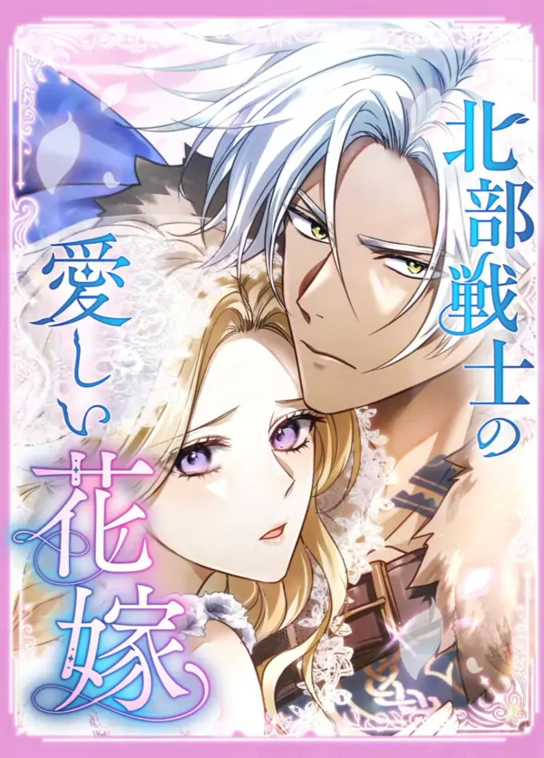 The Northern Warrior's Beloved Bride