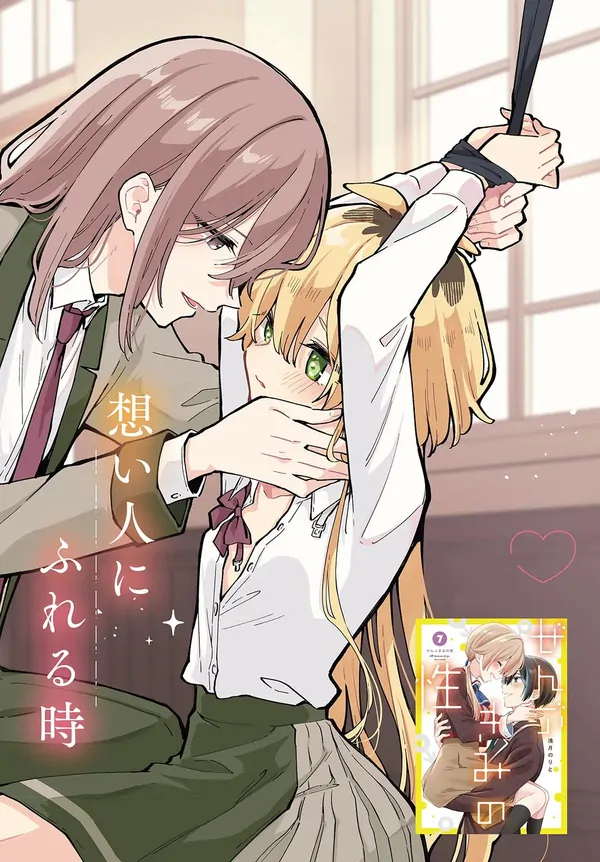 Kimi no Negai ga Kanau made